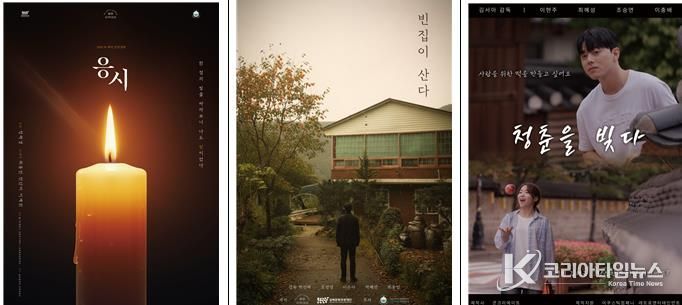 응시(좌) / 빈집이 산다(중) / 청춘을 빚다(우)