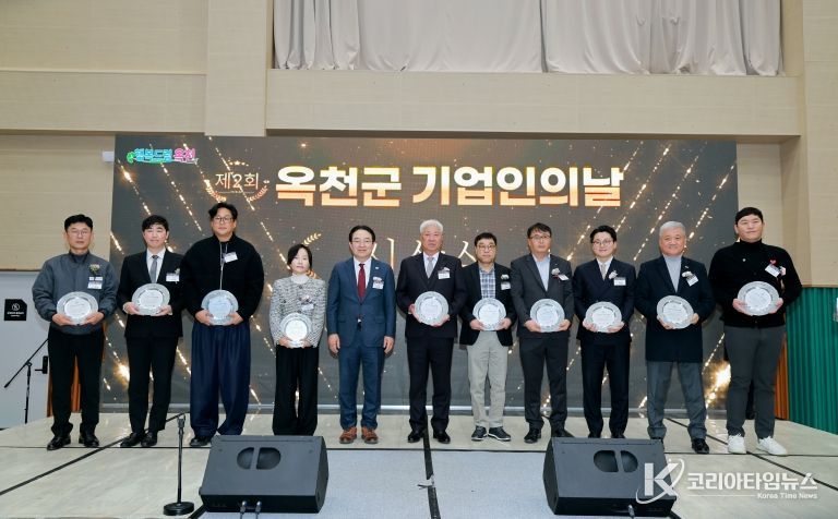 옥천군 기업의 날 행사