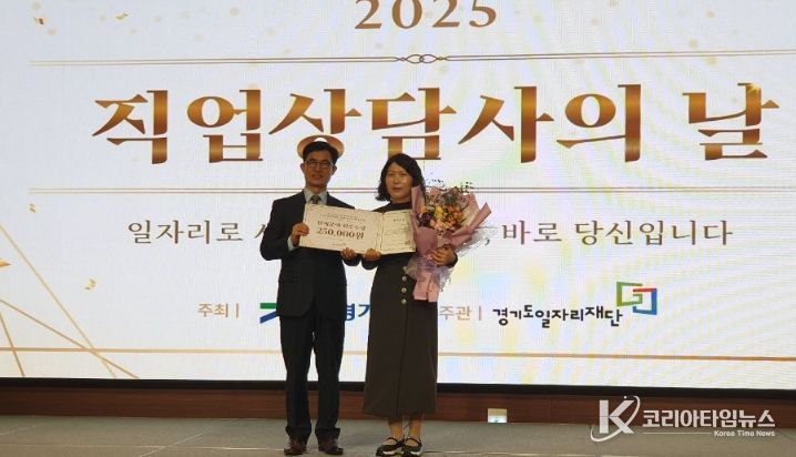 양주시, 시·군 일자리센터 운영 우수 사례 공모전 ‘단체 분야 최우수상’ 수상