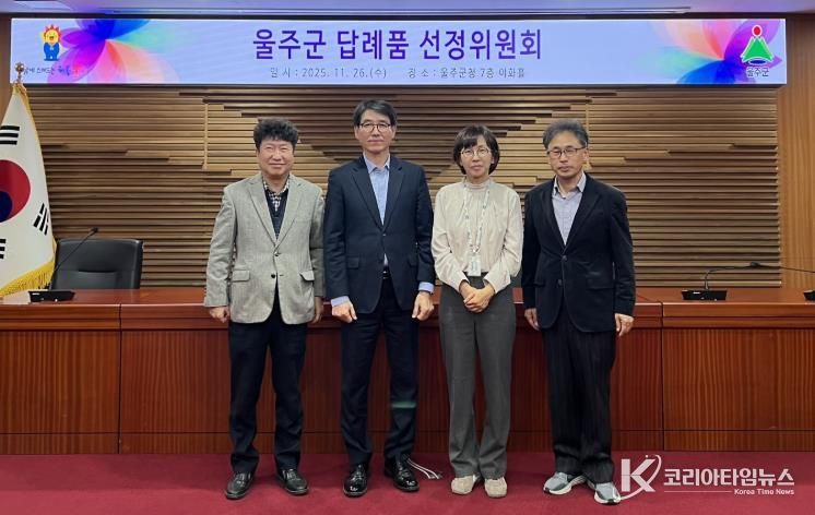 울주군, 내년 고향사랑기부제 답례품·공급업체 선정