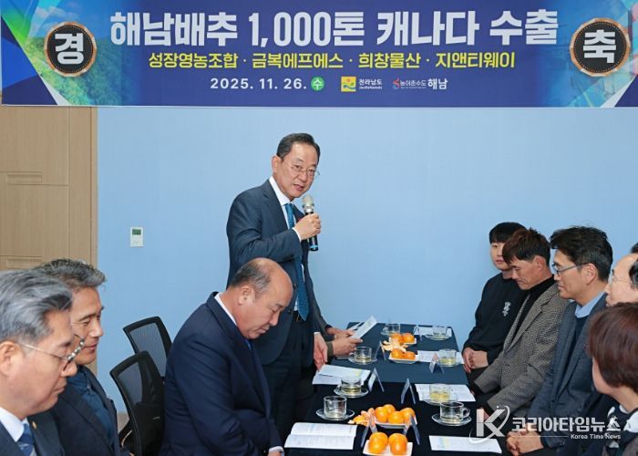 해남군, 명품 해남배추 1,000톤 캐나다 수출