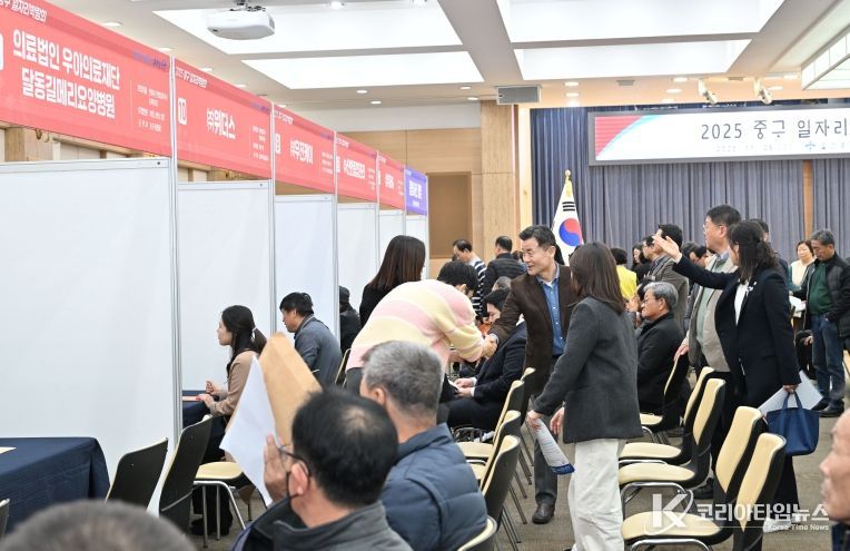 “내게 딱 맞는 일자리 찾아라”…2025 중구 일자리박람회 개최