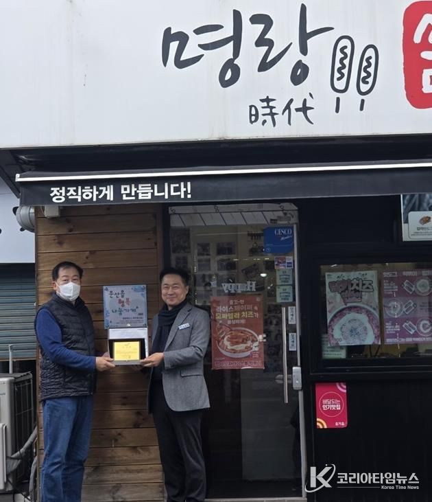 파주시 문산읍, 재능기부 행복나눔가게 감사패 전달 및 현판식 개최