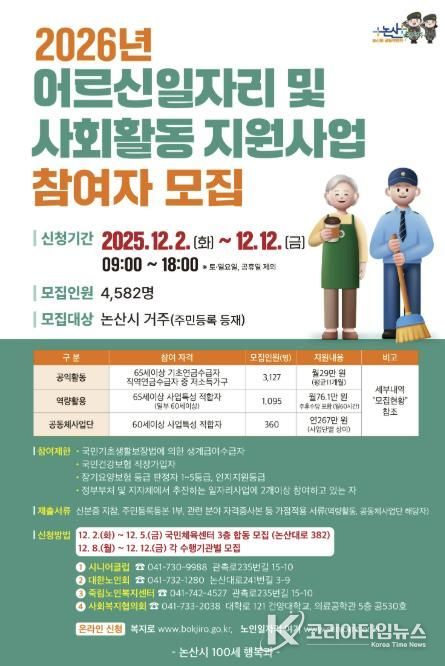 사업 참여자 안내 포스터