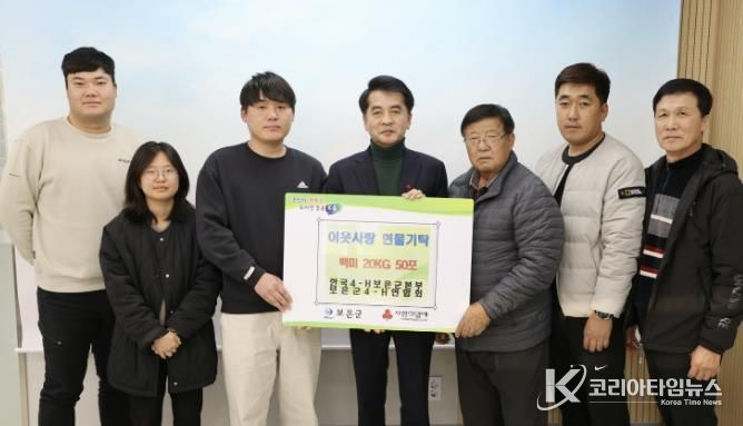 보은군 4-H, 시범포에서 수확한 쌀 기탁... 지역 나눔 실천