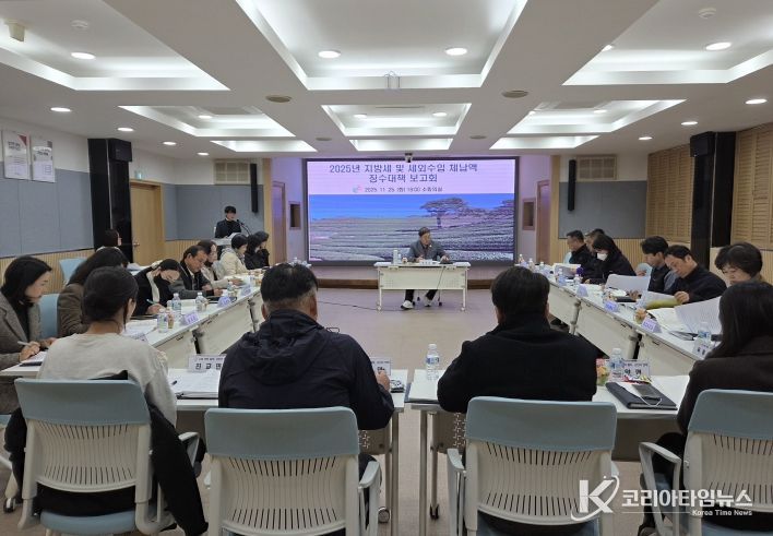 체납액 징수 대책 보고회