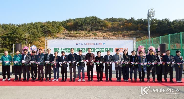 통영시, 용남생활체육공원 파크골프장 준공식 개최