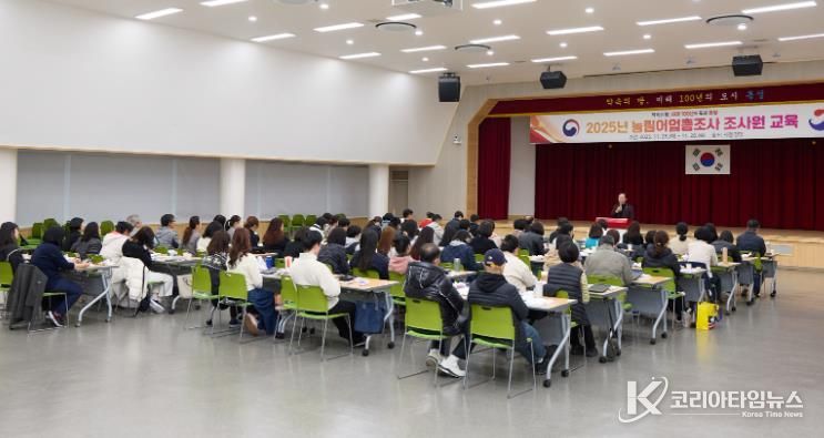 통영시, 2025 농림어업총조사 조사원 교육 실시