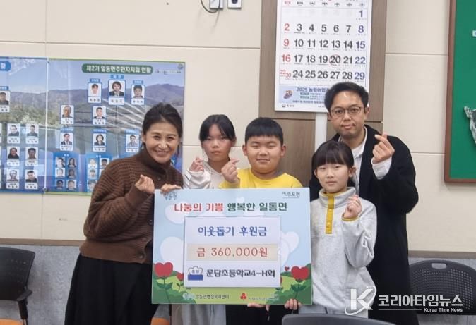 2025년 포천시 운담초 4-에이치(H)회, 2년 연속 텃밭 수익금 전액 기부