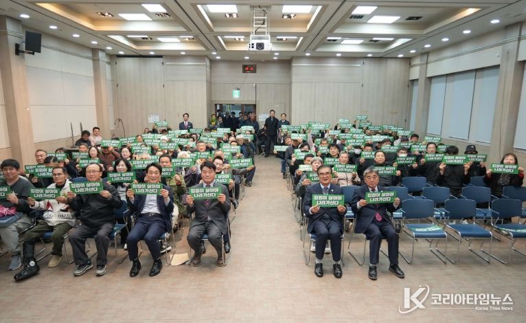 서천군, 제1회 임업인 한마음대회 개최