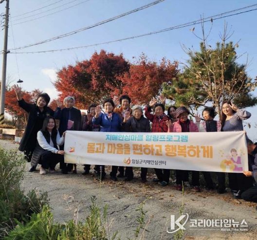 임실군, 치매안심마을 허브사과식초 만들기 체험 진행