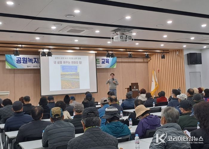 순천시, 공원·녹지 기간제근로자 대상 ‘안전 및 서비스 마인드 향상 교육’ 실시