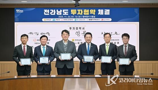 지난 26일 전라남도 동부지역본부 나철실에서 전라남도와 여수그린에너지㈜, ㈜한화 글로벌부문, ㈜LX MMA 등과 총 1조 2,441억 원 규모의 투자협약을 체결했다.