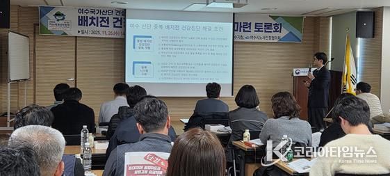 지난 26일 고용노동부 여수지청에서 ‘플랜트 현장 배치 전 건강검진 표준화 제도 기반 마련 토론회’를 개최했다.