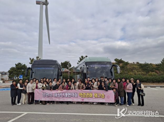 남원시여성단체협의회, 여성리더 역량강화 워크숍 개최