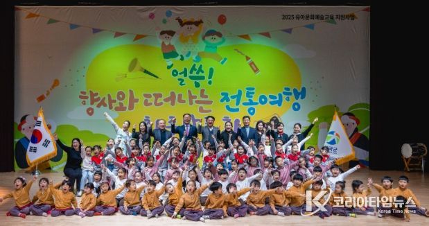 칠곡군, 유아 전통문화예술교육 ‘얼쑤! 향사와 떠나는 전통여행’ 최종 발표회 성료