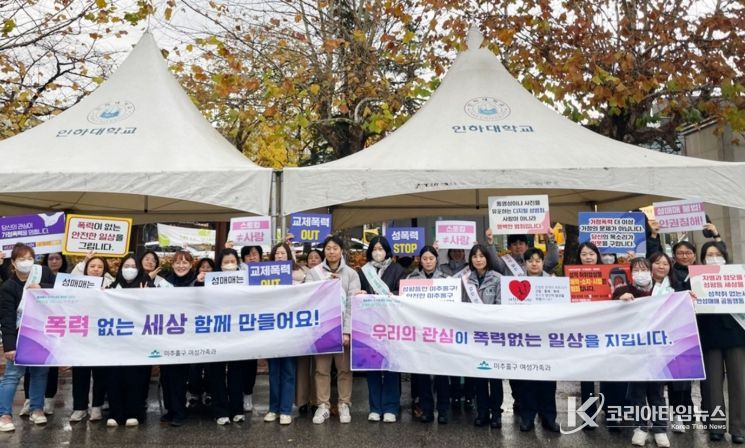 미추홀구, 여성 폭력 추방 주간 ‘합동 폭력 예방 캠페인’ 실시