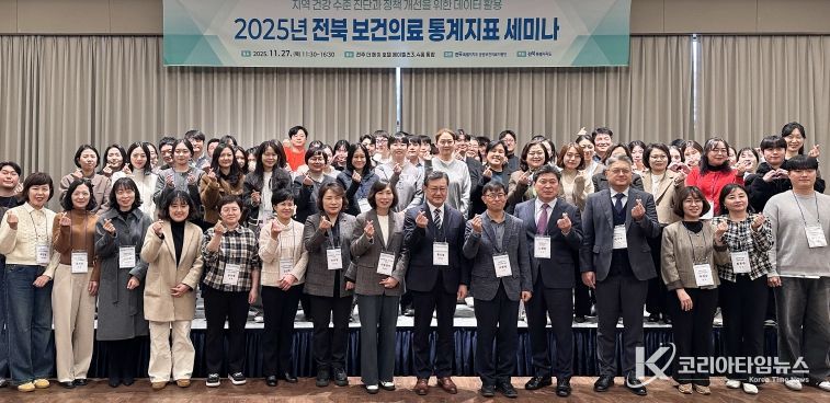 전북특별자치도,‘보건의료 통계지표 세미나’개최