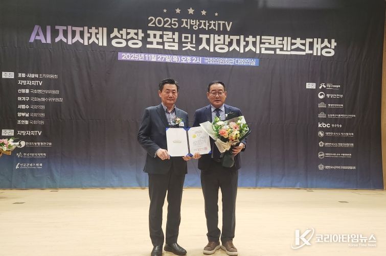 함양군, ‘지방자치 콘텐츠 대상’ 6차 산업 분야 대상 수상