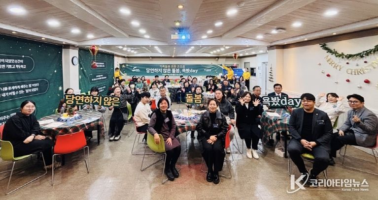 부산 동구, 가족돌봄아동 응원 행사 “당연하지 않은 돌봄, 욕봤day”개최