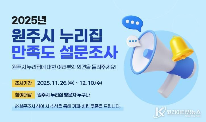 설문조사 안내문