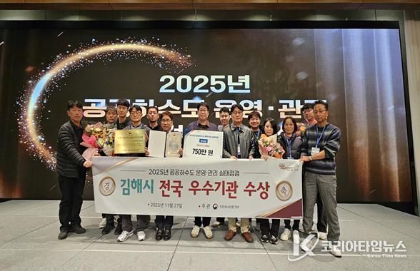 기후에너지환경부 주관 2025년 공공하수도 운영·관리 실태점검 우수기관 수상
