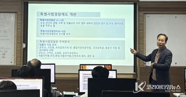 지난 27일 2025년 청양군 특사경 역량강화 교육에서 강사가 특사경 지명자들을 대상으로 교육을 진행하고 있다.