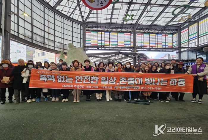 여성폭력 추방 주간