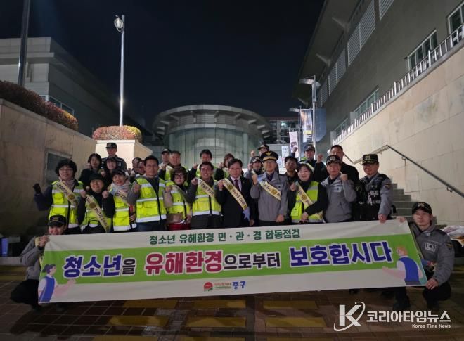 수능 이후 청소년 유해환경 특별 단속 및 개선활동 캠페인