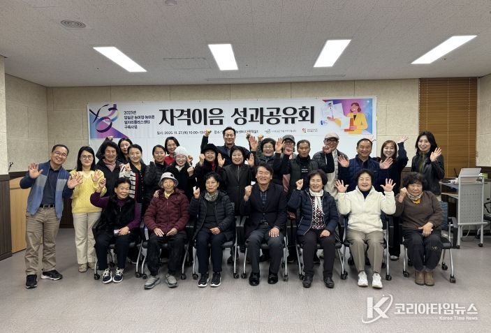 임실군, '자격이음' 사업 성공적 마무리