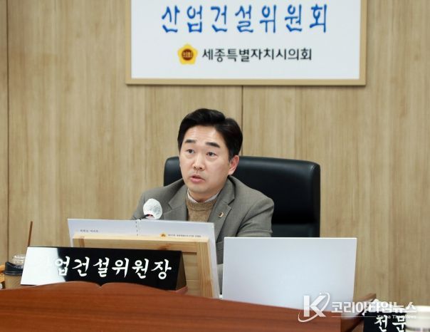 세종시의회 산업건설위원회 김재형 위원장