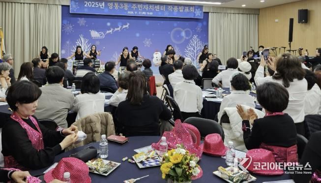 2025년 수원시 영통구 영통3동 주민자치센터 작품발표회 개최