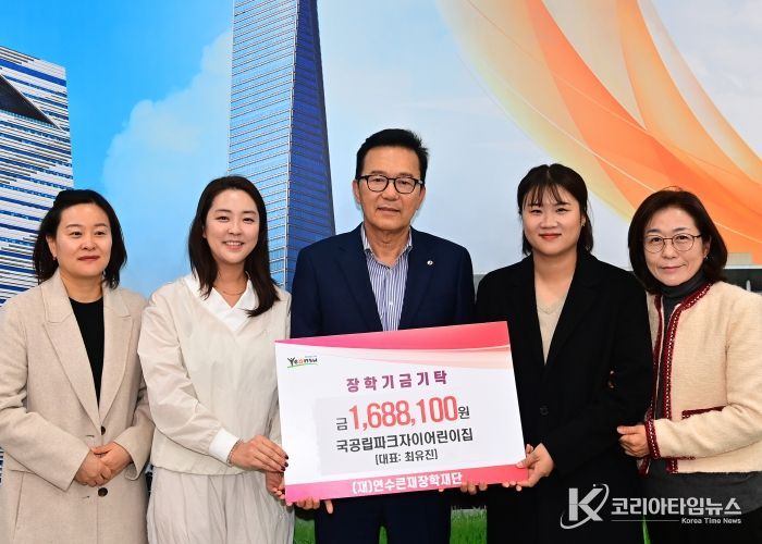 (재)연수큰재장학재단, 지역 인재 육성 위한 따뜻한 손길 이어져