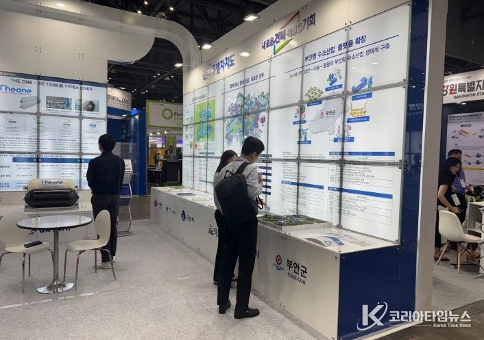 부안군, ‘월드 하이드로젠 엑스포 2025’ 참가-2024년 9월 H2 MEET 참가 당시 홍보관