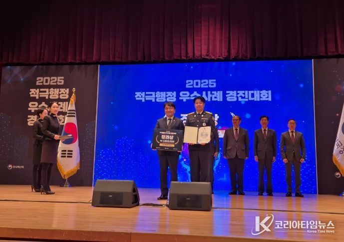 ‘2025년 적극행정 우수사례 경진대회’ 인사처장상 수상