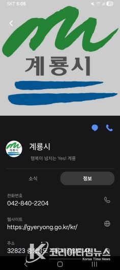 계룡시 안심마크