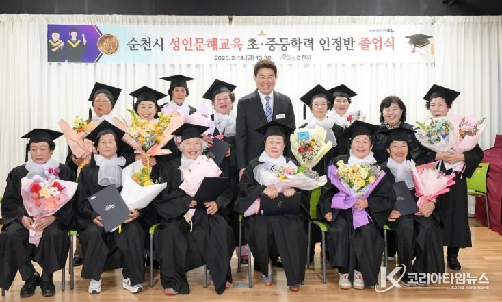 지난 2월 순천시 성인문해교육 초․중등 학력인정반 졸업식에서 인재육성 장학증서 수여식을 갖고 단체촬영을 하고 있다
