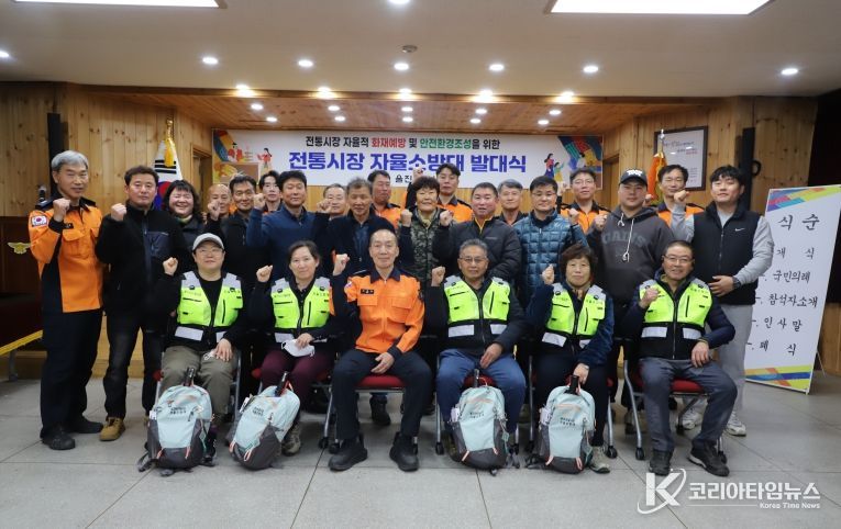 울진바지게시장 발대식