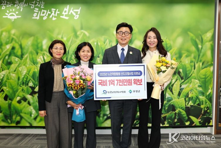 보성군, 노인역량활용 선도모델 지원금 1억 7천만 원 확보_‘2025년 노인역량활용 선도모델사업’에서 국비 1억 7천만 원을 확보했다