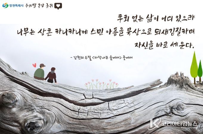 12월 우리말 공감 글귀