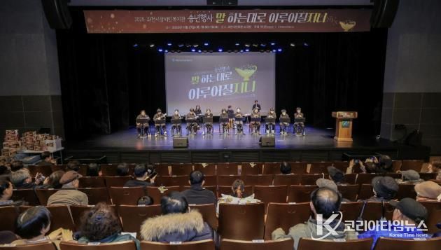 과천시 장애인복지관, 시민과 함께한 ‘2025 송년행사’ 성황리 마무리