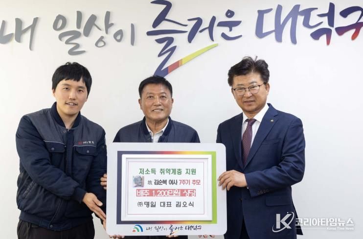 (사진 왼쪽부터) 김민관 (주)명일 과장, 김오식 (주)명일 대표와 최충규 대덕구청장이 28일 취약계층을 위한 배추 기탁식을 마친 후 기념 촬영을 하고 있다.