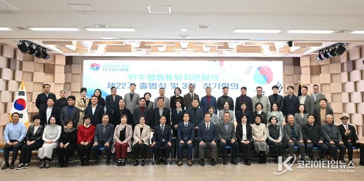 민주평통 거창군협의회, 평화 공존과 번영의 한반도를 위한 제22기 출범식 개최