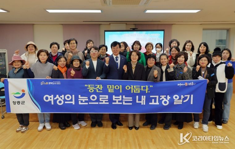 여성의 눈으로 내고장알기