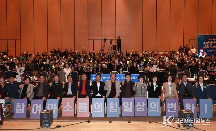 28일 대전컨벤션센터에서 진행된 ‘2025 주민참여예산 성과 아카데미’