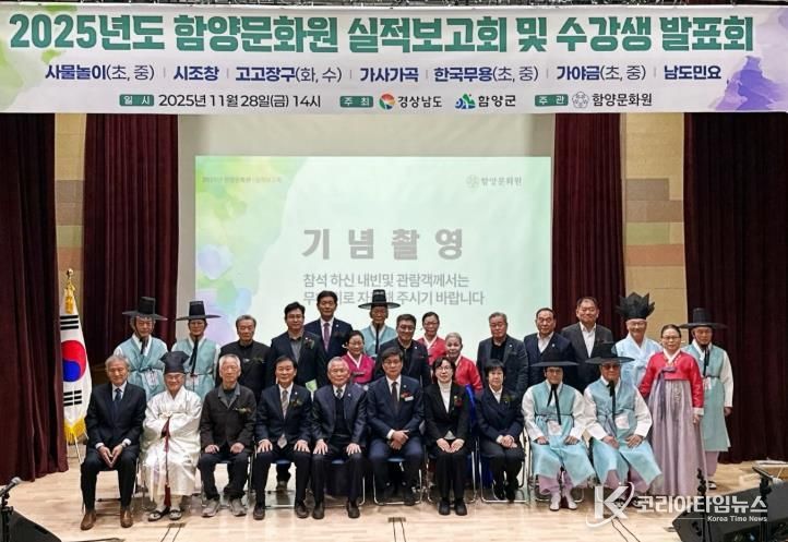 함양문화원 실적보고·수강생발표·수강생전시회 개최