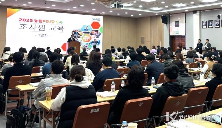 나주시는 지난 25일부터 26일까지 이틀간 나주시청 대회의실에서 ‘2025 농림어업총조사 조사원 집합교육’을 실시했다.