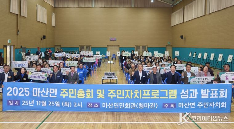 2025년 구례군 주민자치 문화프로그램 성과발표회