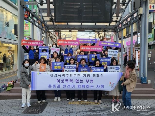 부평구, 여성폭력추방주간 기념 여성폭력 예방 캠페인 개최