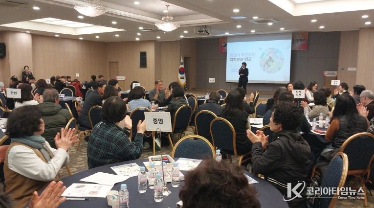 통영시, 시민과 함께하는 주민자치‧자치분권 학교 개최